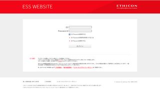 
                            5. 登録者ログイン ｜ ESS WEBSITE