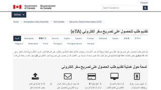 
                            9. (eTA) تقديم طلب للحصول على تصريح سفر إلكتروني - ...