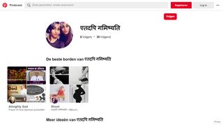 
                            11. एतदपि गमिष्यति(Pindena) på Pinterest