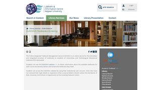 
                            7. EUDOXUS Textbooks-Ordering | Library of the University of the Aegean