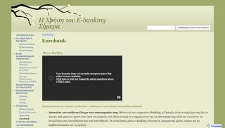 
                            9. Eurobank - Η Χρήση του E-banking Σήμερα - Google Sites