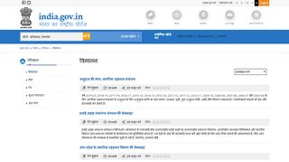 
                            11. एविएशन - National Portal of India
