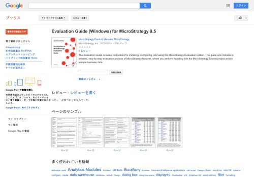 
                            13. Evaluation Guide (Windows) for MicroStrategy 9.5
