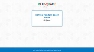 
                            3. Event Borad Game Login - Playpark