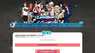 
                            6. [Event]Daily Log-in รับคูปอง50% :: 4-17ก.ค.60 - Love Beat