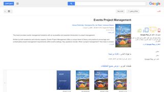 
                            13. Events Project Management  - نتيجة البحث في كتب Google