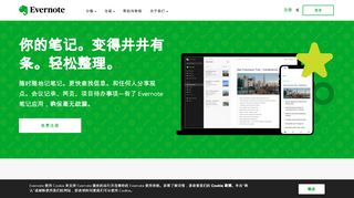 
                            12. Evernote