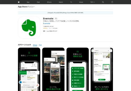 
                            12. 「Evernote」をApp Storeで - iTunes - Apple