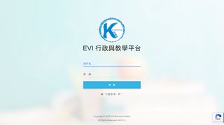 
                            5. 電子教學資源 - EVI教學平台 - EVI 平台進行系統提升