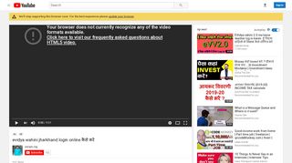 
                            8. evidya wahini jharkhand login online कैसे करें - YouTube