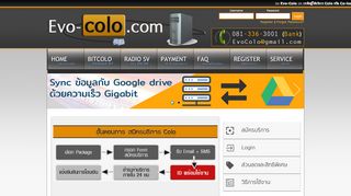 
                            8. : : : EVO-COLO : : : โคโล แรง ราคาประหยัด, บริการ bitcolo, ให้ เช่าcolo, เช่า ...