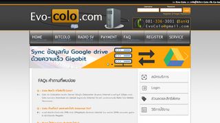 
                            9. EVO-COLO : : : FAQ / คำถามพี่พบบ่อย, Colo-cation FAQ,โคโล แรง ราคา ...