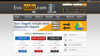 
                            2. : : EVO COLO : : Seedbox บิทไทย , บิทต่างประเทศ 1Gbps ทดสอบ colo ...