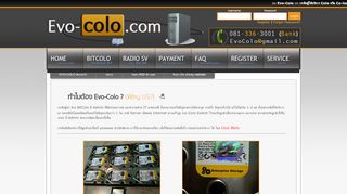 
                            6. : : : EVO-COLO : : : Services / บริการ โคโล แรง ราคาประหยัด, บริการ bitcolo ...