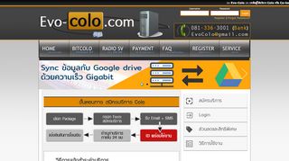 
                            5. : : : EVO-COLO : : : Torrent hosting Payment โคโล แรง ราคาประหยัด ...