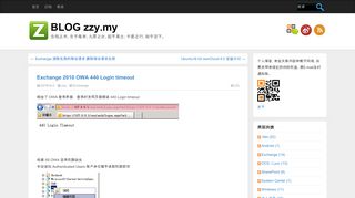 
                            13. Exchange 2010 OWA 440 Login timeout - BLOG zzy.my