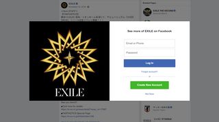 
                            2. EXILE - Facebook