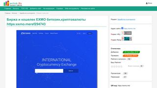 
                            5. exmo.me - Биржа и кошелек EXMO биткоин,криптовалюты https ...