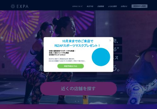 
                            4. EXPA（エクスパ）公式／RIZAP開発の女性専用暗闇フィットネス