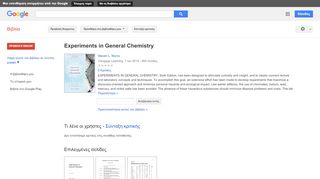 
                            5. Experiments in General Chemistry