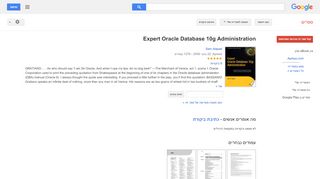 
                            9. Expert Oracle Database 10g Administration