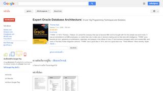 
                            7. Expert Oracle Database Architecture: 9i and 10g Programming ... - ผลการค้นหาของ Google Books