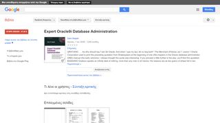 
                            7. Expert Oracle9i Database Administration
