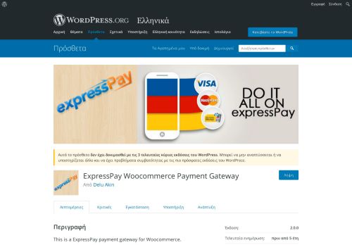 
                            9. ExpressPay Woocommerce Payment Gateway | WordPress.org