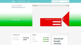 
                            2. extranet.vodafone.com.eg - شبكة شركاء ڤودافون - Extranet ...