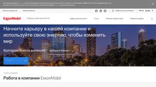 
                            2. ExxonMobil Careers Ru | ExxonMobil