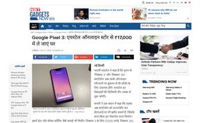 
                            11. एयरटेल ऑनलाइन स्टोर से ₹17000 में ले ... - Navbharat Times