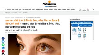 
                            6. Eye color gives signals of many diseases | सावधान: आंखों के ...