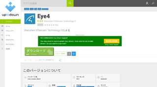 
                            7. ダウンロード eye4 無料 (android)