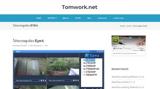 
                            5. โปรแกรมดูกล้อง Eye4 – Tomwork.net