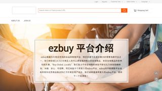 
                            4. ezbuy卖家招商入驻-东南亚最大电商平台之一