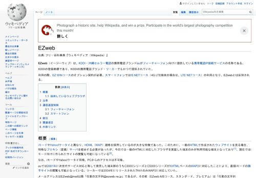 
                            9. EZweb - ウィキペディア