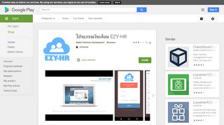 
                            10. โปรแกรมเงินเดือน EZY-HR - แอปพลิเคชันใน Google Play