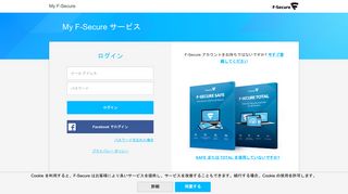 
                            2. F-Secure SAFE – お使いのすべてのデバイス上でのデジタル ライフを守る