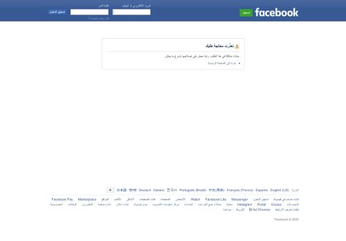 
                            12. Faceb0k - الصفحة الرئيسية | فيسبوك - Facebook