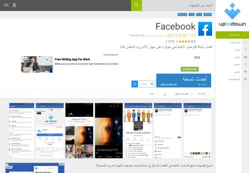 
                            4. Facebook 209.0.0.39.91 لـ Android - تنزيل