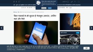 
                            12. Facebook Account can be log in without password - Apps ... - Patrika