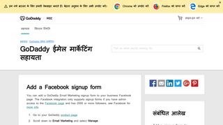 
                            5. Facebook: add a signup form | GoDaddy ईमेल ... - GoDaddy IN