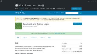
                            10. Facebook and Twitter Login - WordPress