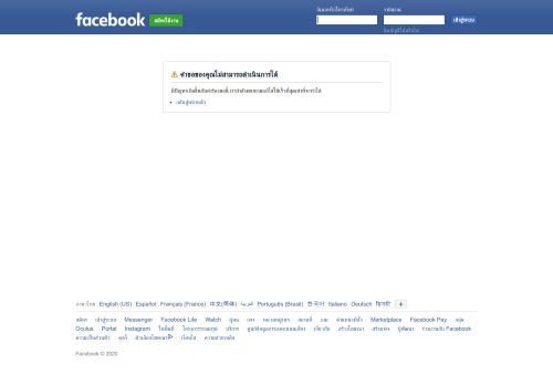 
                            11. facebook ของแม่ใช้ @thaimail.com ตอนนี้เข้าเฟสไม่ได้เรยครับ แก้ไขยังไงดี ...