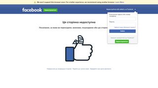 
                            5. Facebook - Головна | Facebook