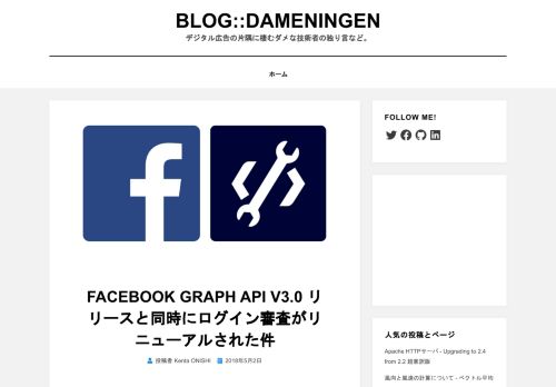 
                            11. Facebook Graph API v3.0 リリースと同時にログイン審査がリニューアル ...