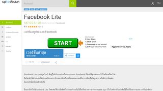 
                            10. Facebook Lite 135.0.0.3.119 สำหรับ Android - ดาวน์โหลด