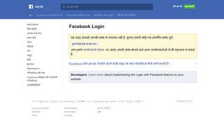 
                            5. Facebook Login | Facebook मदद केंद्र | Facebook