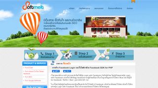 
                            6. การสร้าง Facebook Login บนเว็บไซต์เราด้วย Facebook SDK for PHP