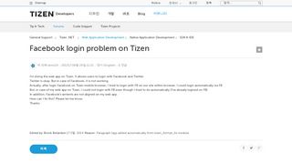 
                            13. Facebook login problem on Tizen | Tizen Developers